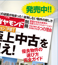 あなたにピッタリの極上「中古」を見つけよう！