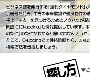 あなたにピッタリの極上「中古」を見つけよう！