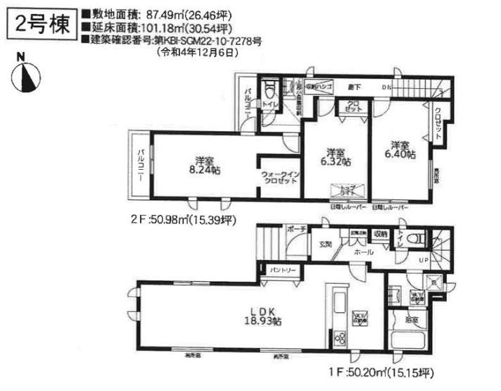 新築分譲住宅 藤沢市 善行1丁目