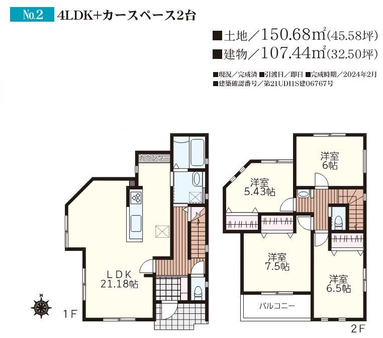 新築分譲住宅 南足柄市 雨坪