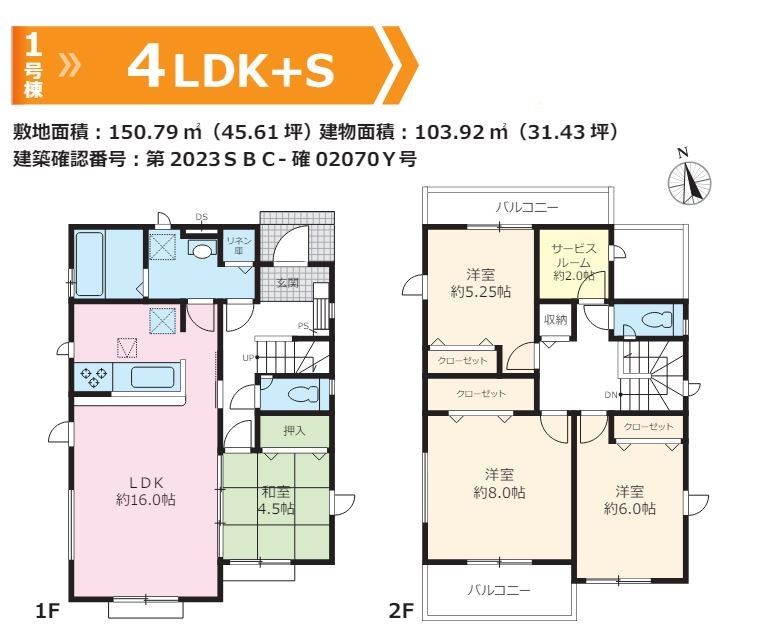 新築分譲住宅 平塚市 根坂間