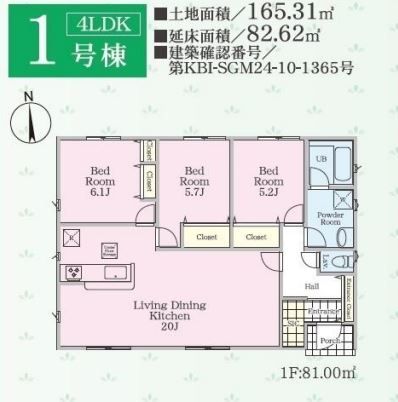 新築分譲住宅 南足柄市 駒形新宿 全3棟