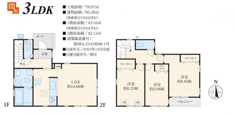 新築分譲住宅 茅ヶ崎市 今宿