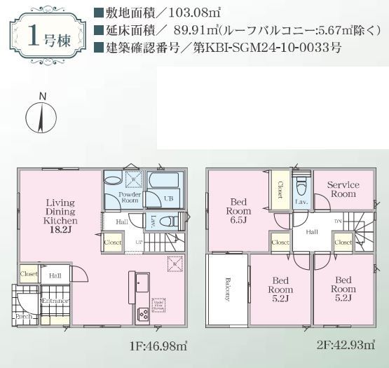 新築分譲住宅 厚木市 棚沢