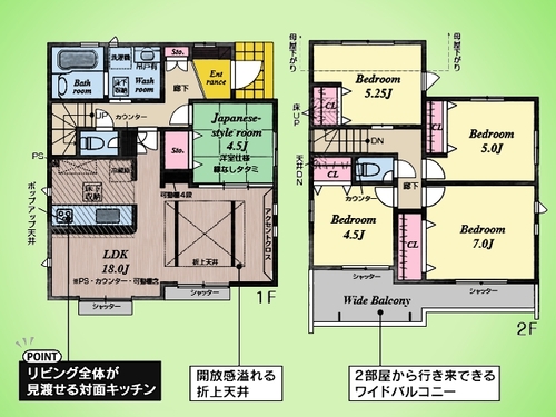 八王子市めじろ台２丁目 戸建て 1号棟