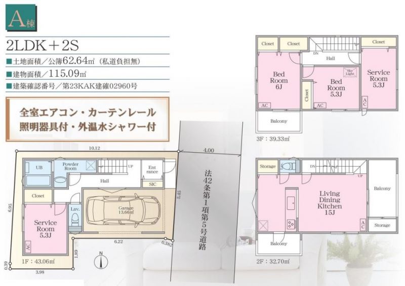 新築 戸建 茅ヶ崎市 東海岸北3丁目