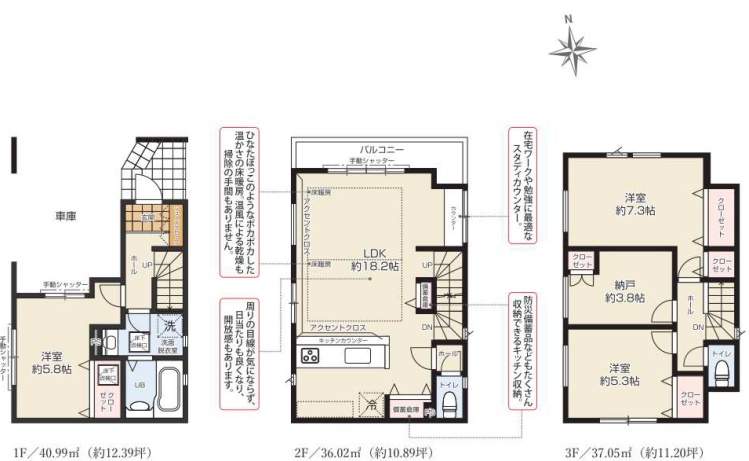 浮間2丁目新築戸建