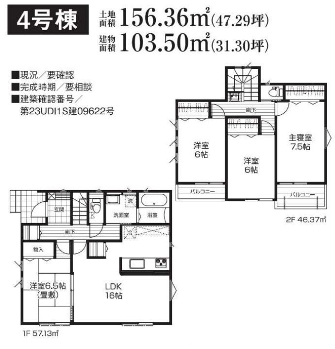 新築分譲住宅 小田原市 曽比 