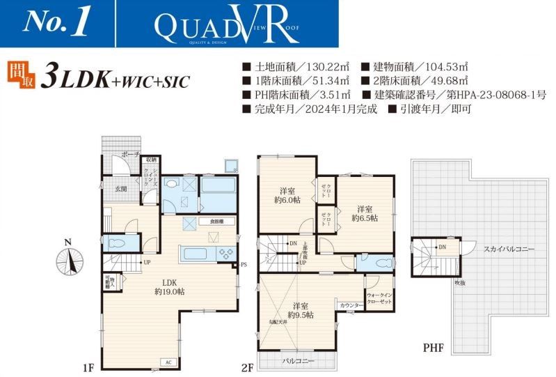 新築分譲住宅 平塚市 寺田縄