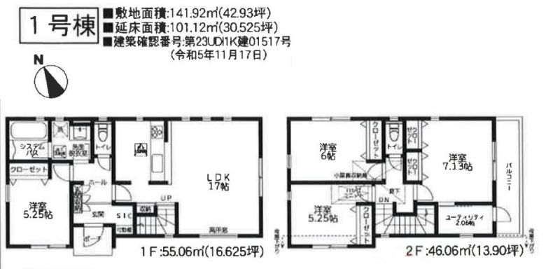 新築分譲住宅 厚木市 温水西1丁目