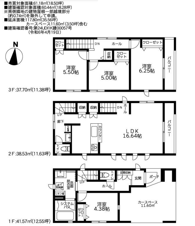 新築分譲住宅 厚木市 幸町