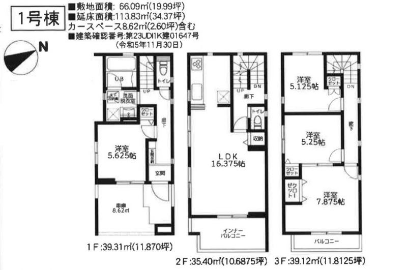 新築分譲住宅 藤沢市 大鋸