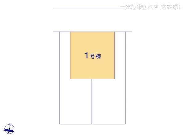 青梅新町第４１　１号棟