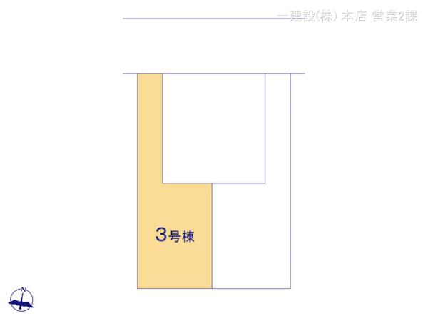 青梅新町第４１　３号棟