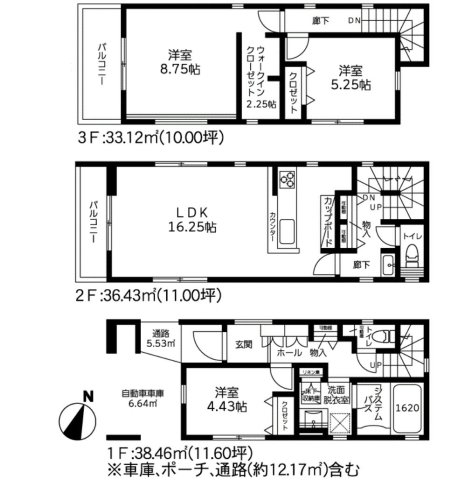 豊島区西池袋２丁目新築戸建