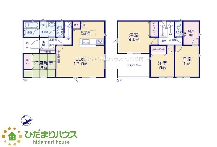 水戸市酒門町第16　新築戸建　7号棟