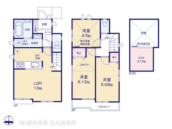 昭島市東町３期　新築戸建　１号棟