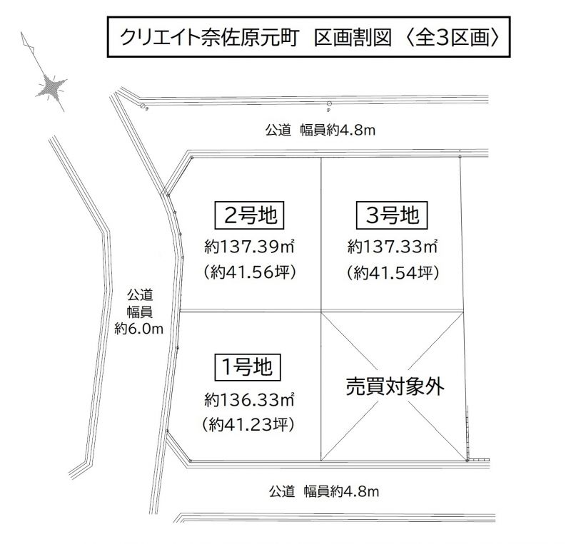 高槻市奈佐原元町＜クリエイト奈佐原元町　1号地＞