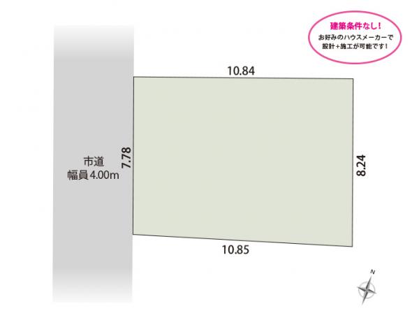 葵区 古庄四丁目(1区画) 