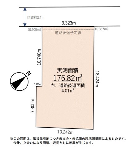 目黒区上目黒5丁目　売地