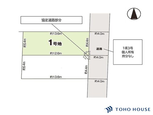 北区本郷町　1期　1号地　全2区画