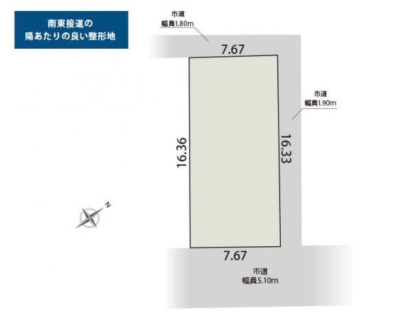 清水区 横砂中町(1区画)